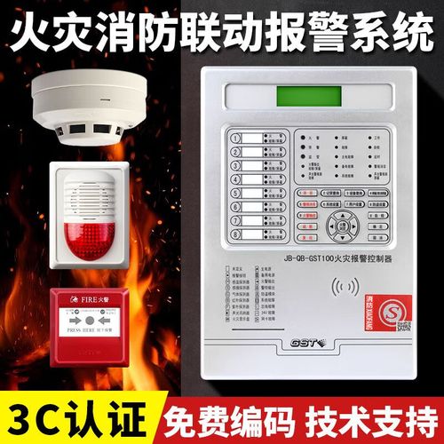 消防报警器主机区域火灾报警控制器联动型烟雾感应报警器系统16点配置详解